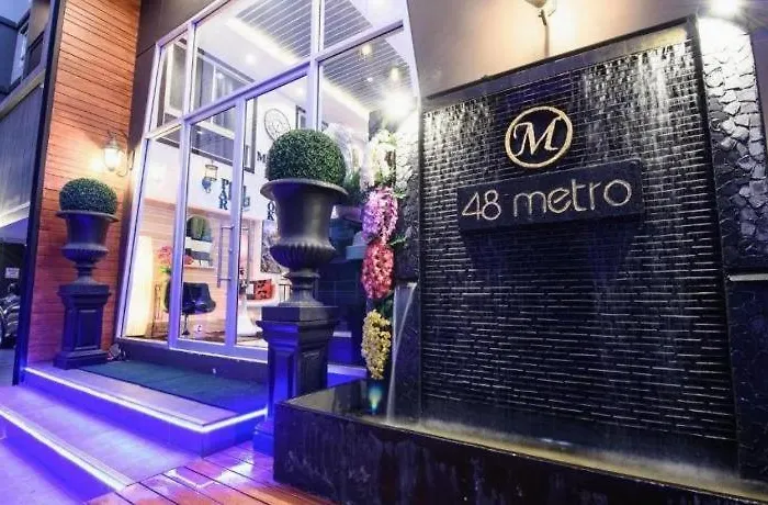 酒店 48 Metro 4*